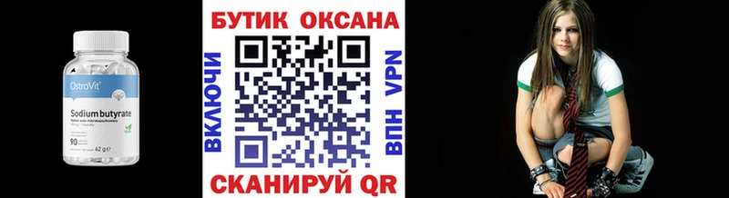 Бутират бутандиол  Алзамай 