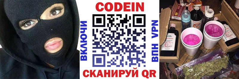 ссылка на мегу ONION  Алзамай  Кодеин напиток Lean (лин) 