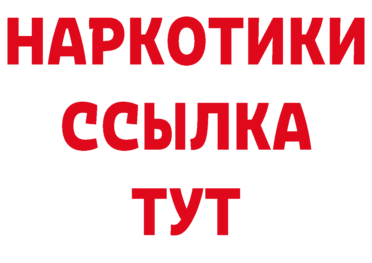 Бутират BDO 33% ссылка площадка mega Алзамай