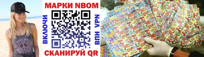 Марки NBOMe 1,5мг  даркнет сайт  Алзамай 