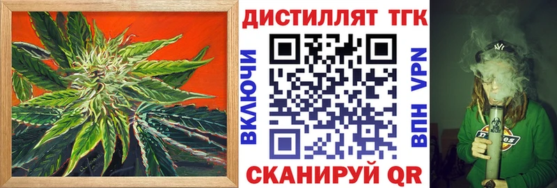 ТГК гашишное масло  закладка  Алзамай 